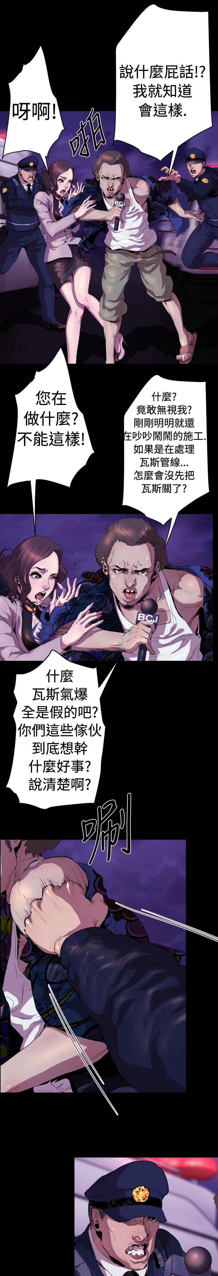 BALANCE 1章 16節：號角聲 第4页