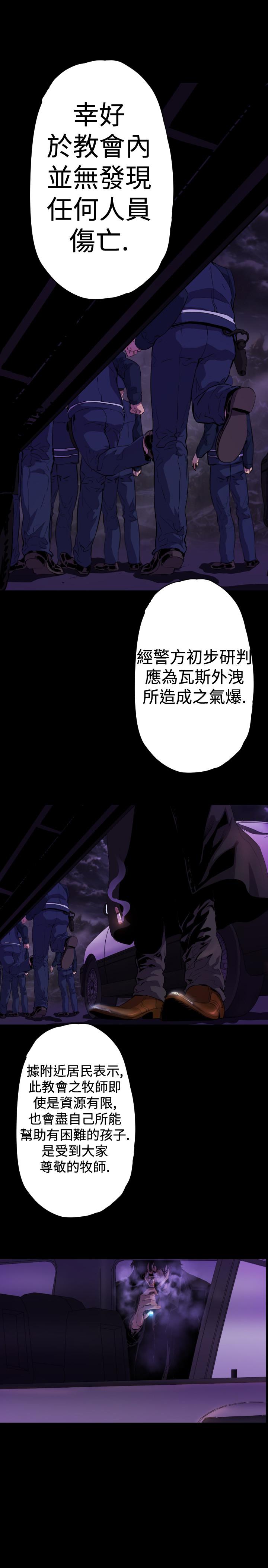 BALANCE 1章 16節：號角聲 第1页