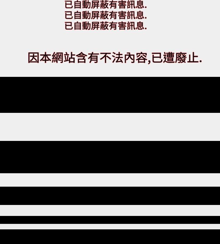 BALANCE 1章 16節：號角聲 第8页