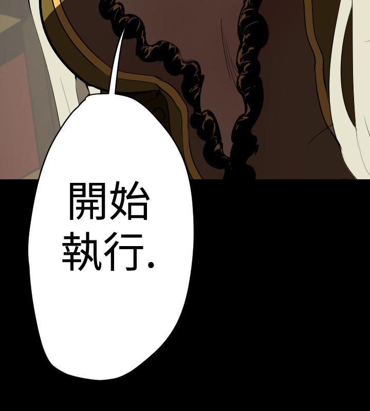 BALANCE 1章 16節：號角聲 第17页