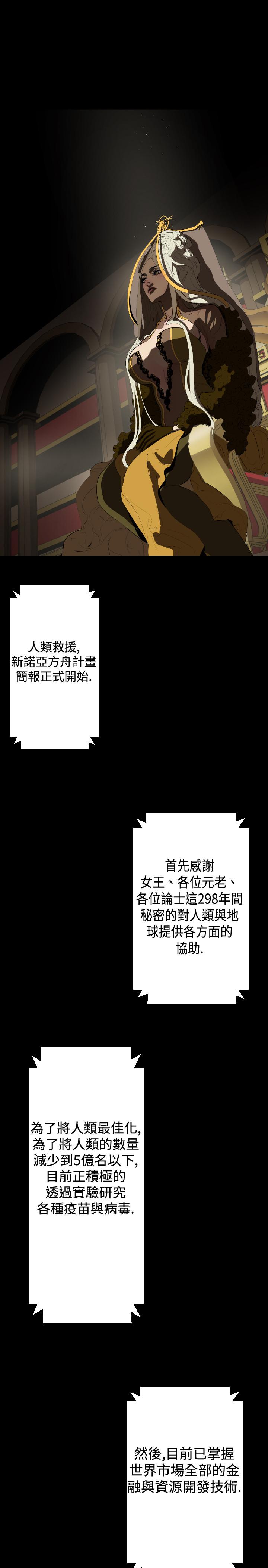 BALANCE 1章 16節：號角聲 第14页
