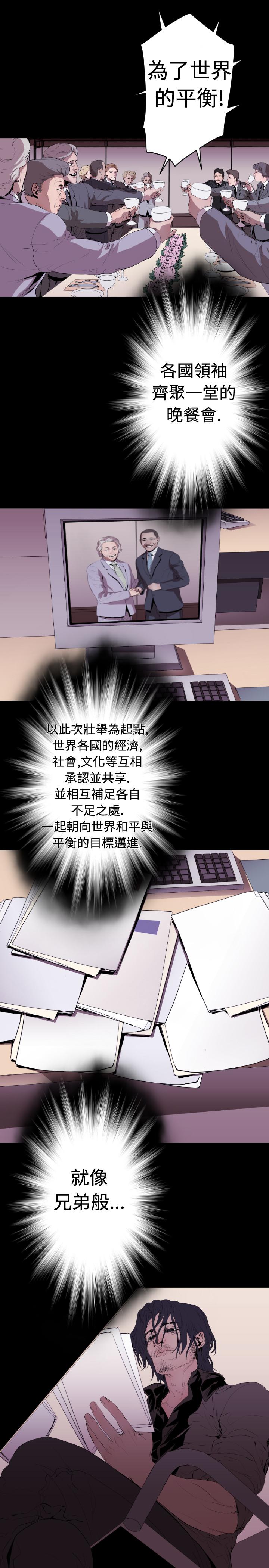 BALANCE 2章 1節：NAKAMA 第4页