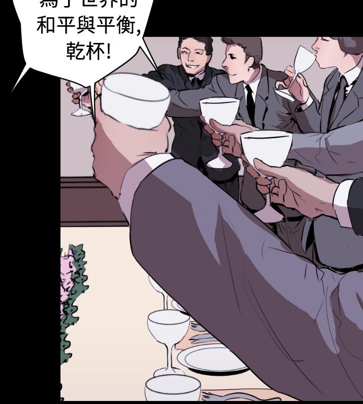 BALANCE 2章 1節：NAKAMA 第3页