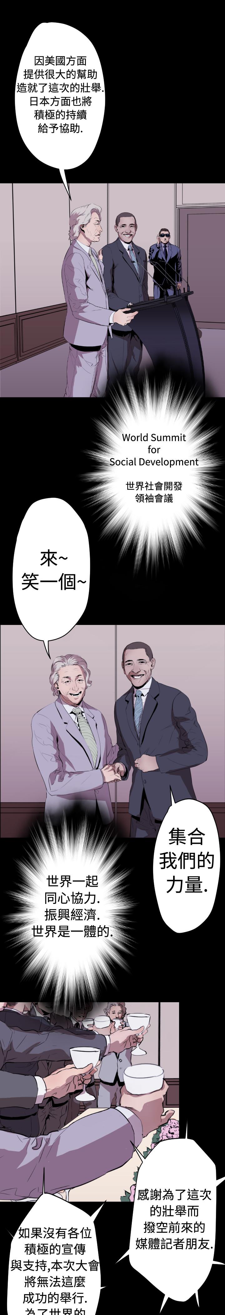 BALANCE 2章 1節：NAKAMA 第2页