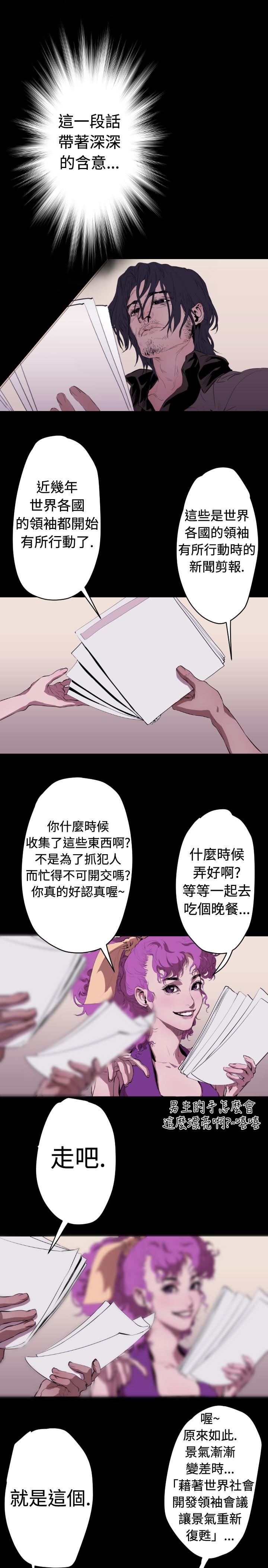 BALANCE 2章 1節：NAKAMA 第6页