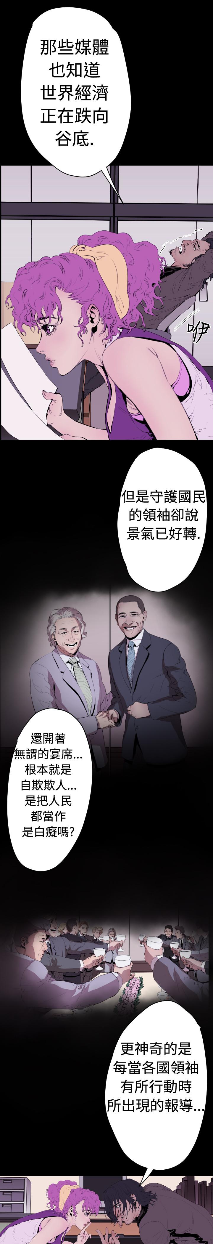 BALANCE 2章 1節：NAKAMA 第8页