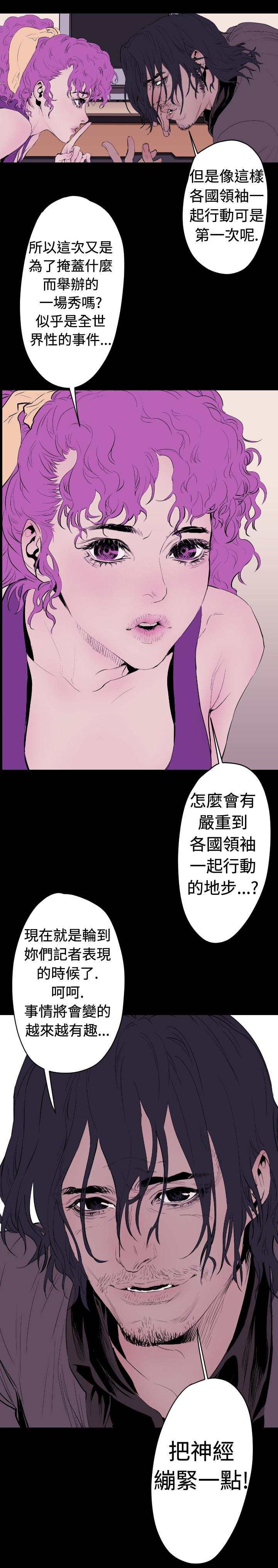 BALANCE 2章 1節：NAKAMA 第10页