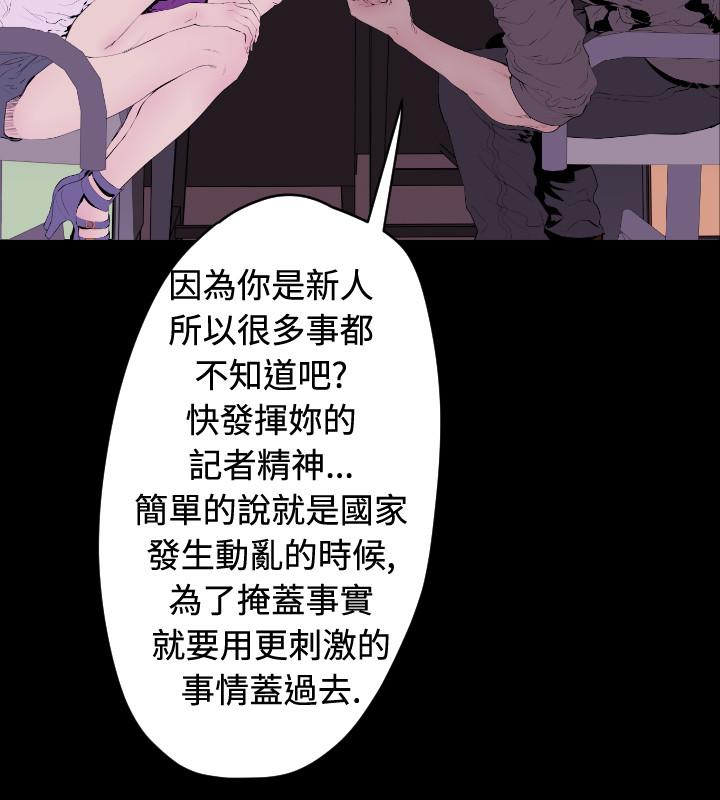 BALANCE 2章 1節：NAKAMA 第9页