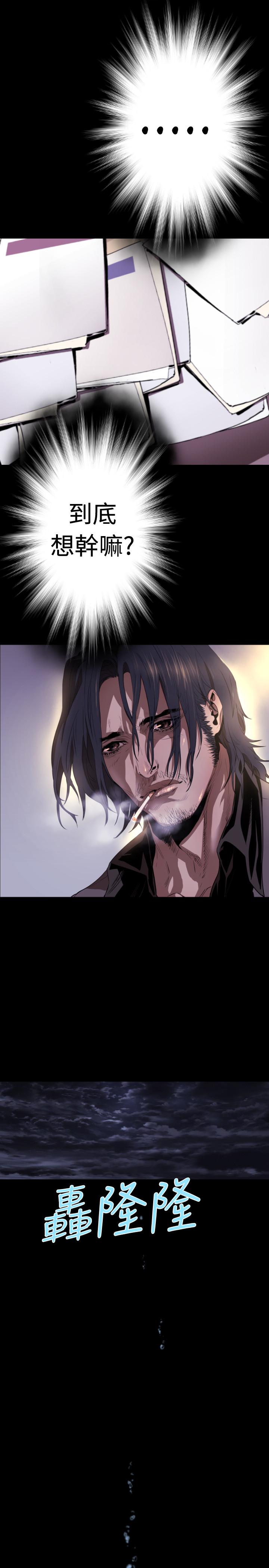 BALANCE 2章 1節：NAKAMA 第18页