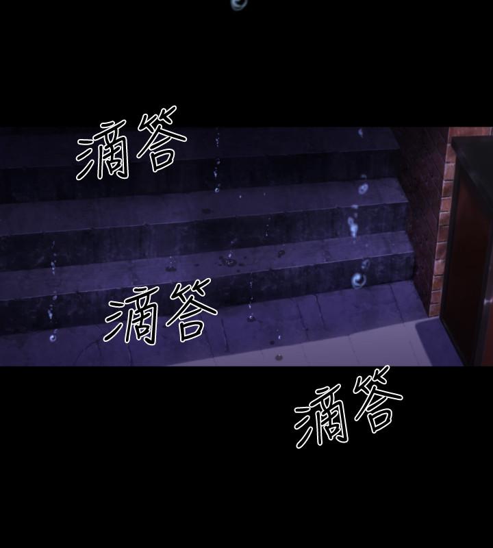 BALANCE 2章 1節：NAKAMA 第19页