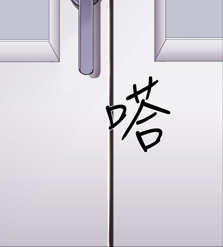 BALANCE 2章 1節：NAKAMA 第14页
