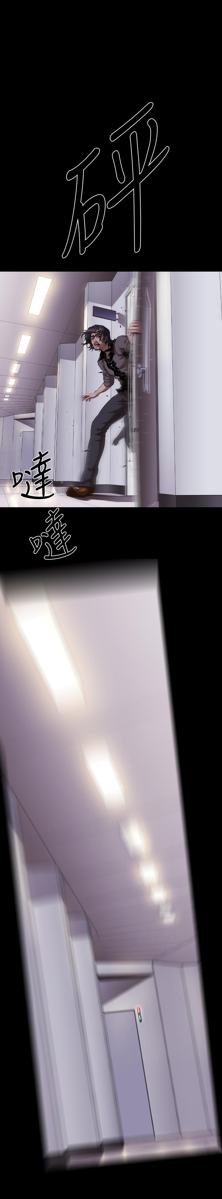 BALANCE 2章 1節：NAKAMA 第15页
