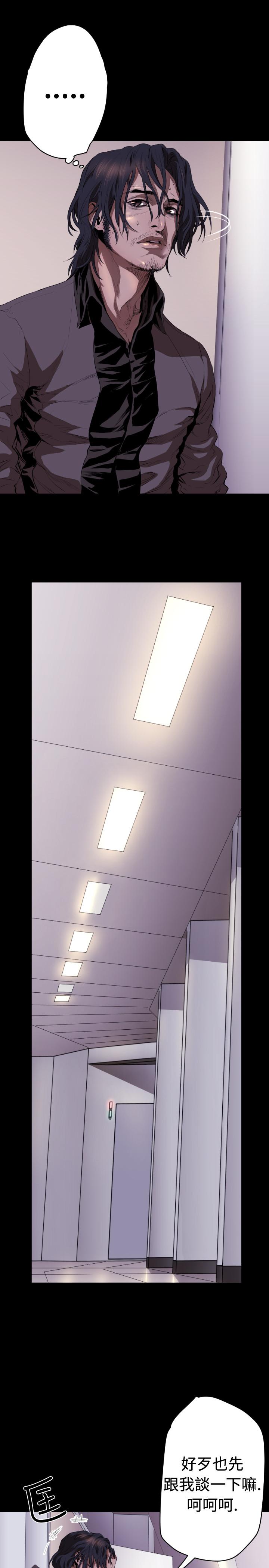 BALANCE 2章 1節：NAKAMA 第16页