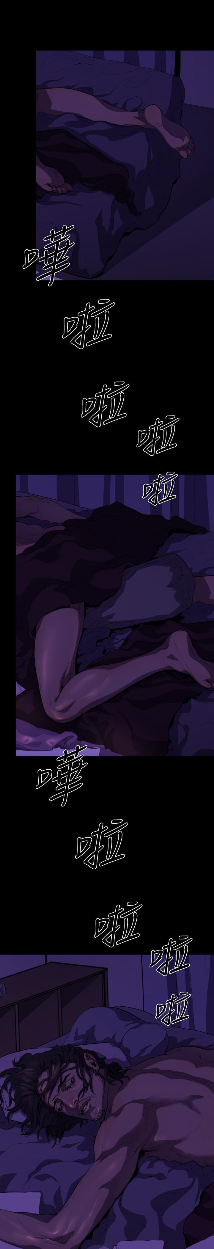 BALANCE 2章 1節：NAKAMA 第21页