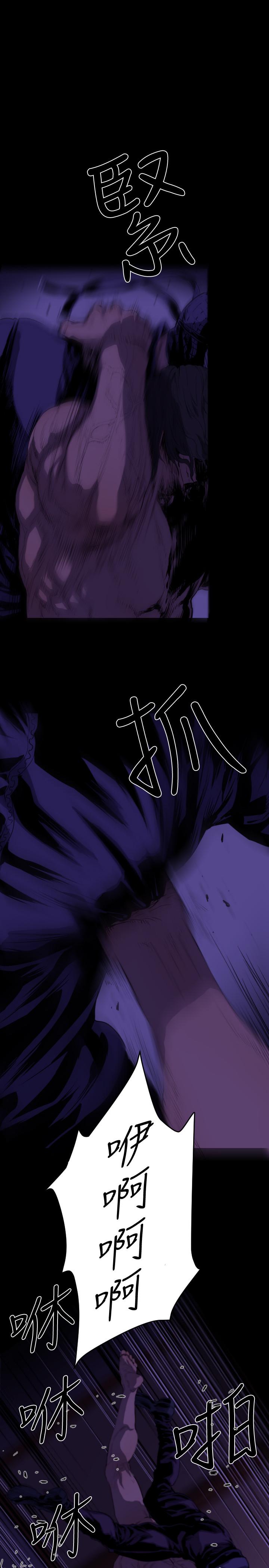 BALANCE 2章 2節：NAKAMA 第14页