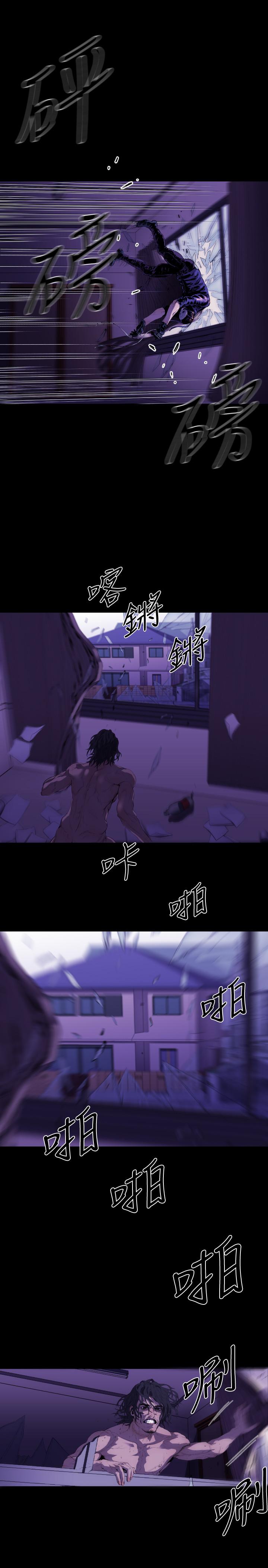 BALANCE 2章 2節：NAKAMA 第16页