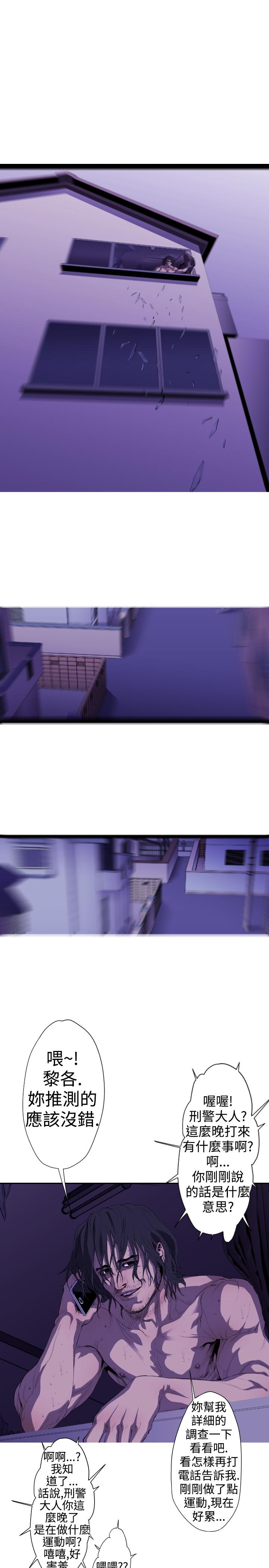 BALANCE 2章 2節：NAKAMA 第18页