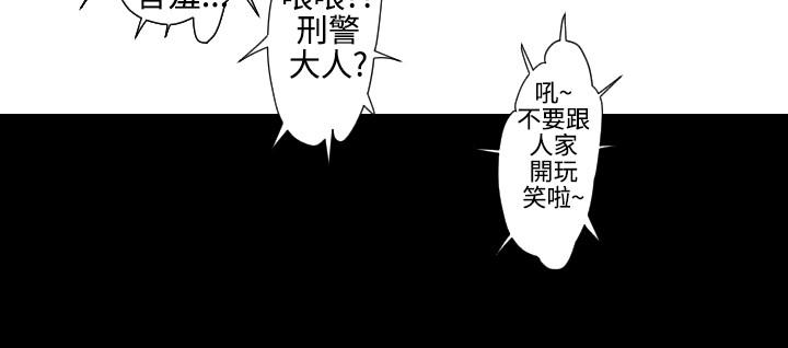 BALANCE 2章 2節：NAKAMA 第19页