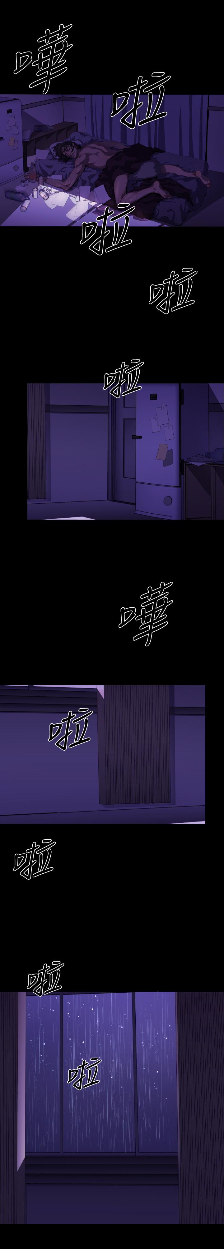 BALANCE 2章 2節：NAKAMA 第1页