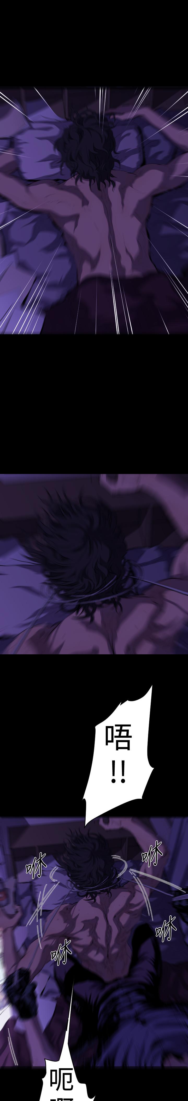 BALANCE 2章 2節：NAKAMA 第6页