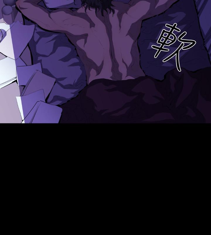 BALANCE 2章 2節：NAKAMA 第5页