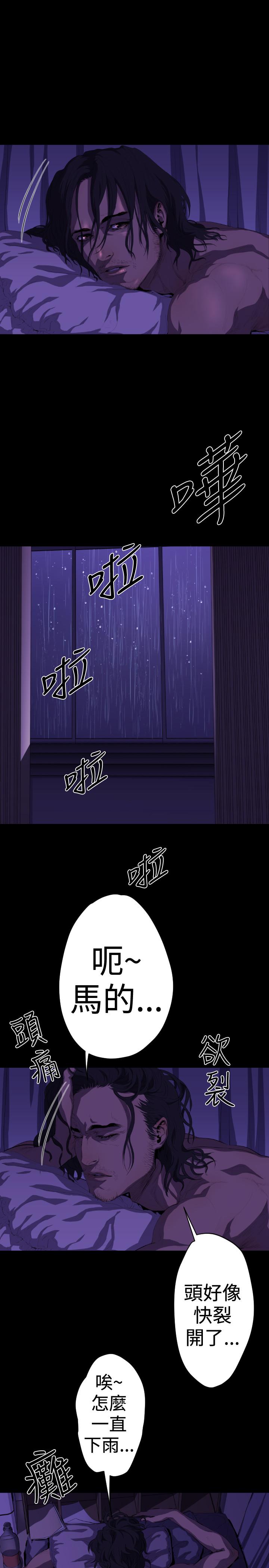 BALANCE 2章 2節：NAKAMA 第4页