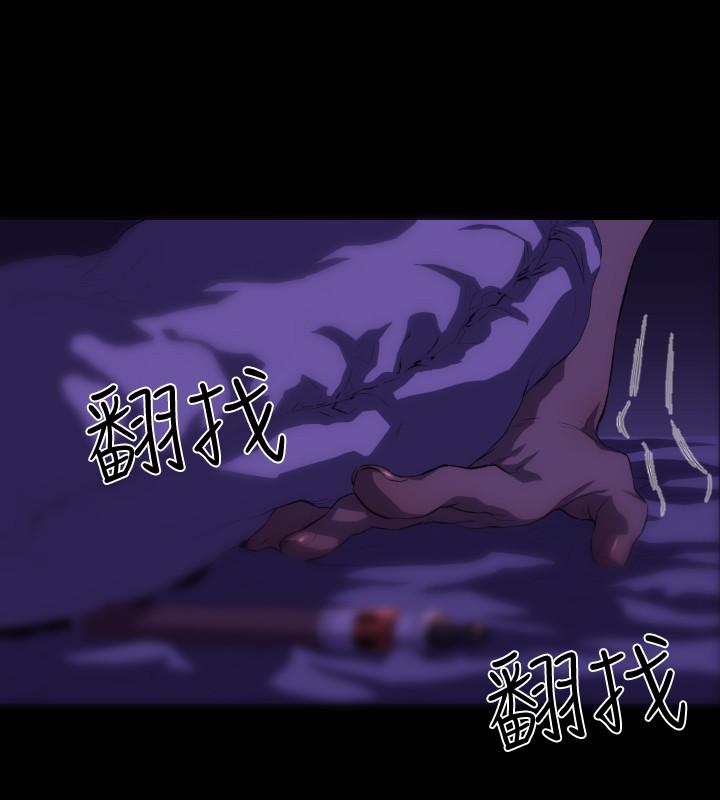 BALANCE 2章 2節：NAKAMA 第9页