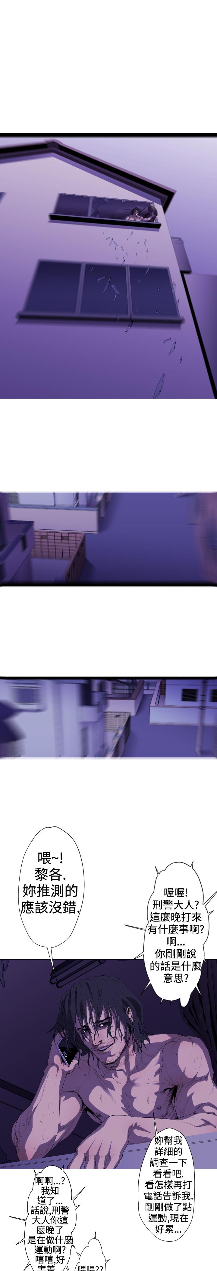BALANCE 2章 3節：NAKAMA 第1页