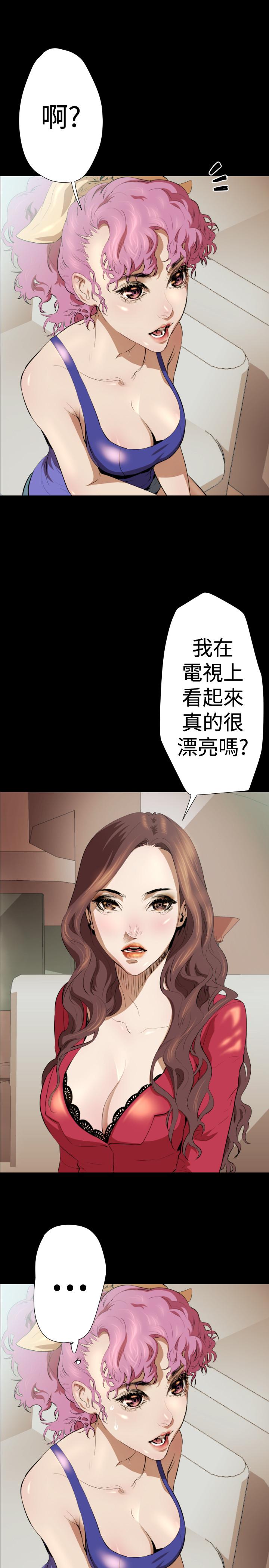 BALANCE 2章 3節：NAKAMA 第9页