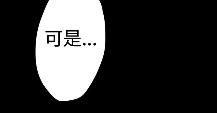 BALANCE 2章 3節：NAKAMA 第8页