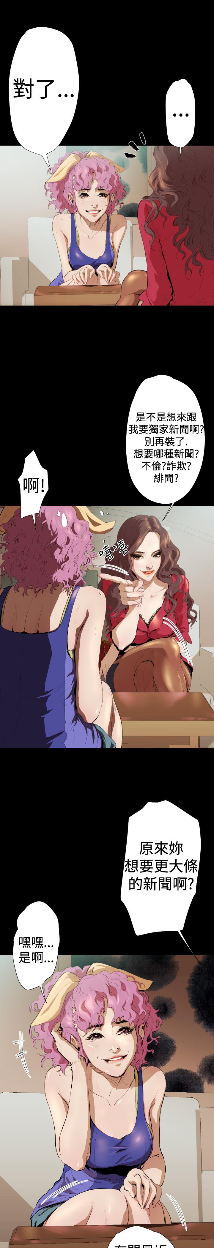 BALANCE 2章 3節：NAKAMA 第5页