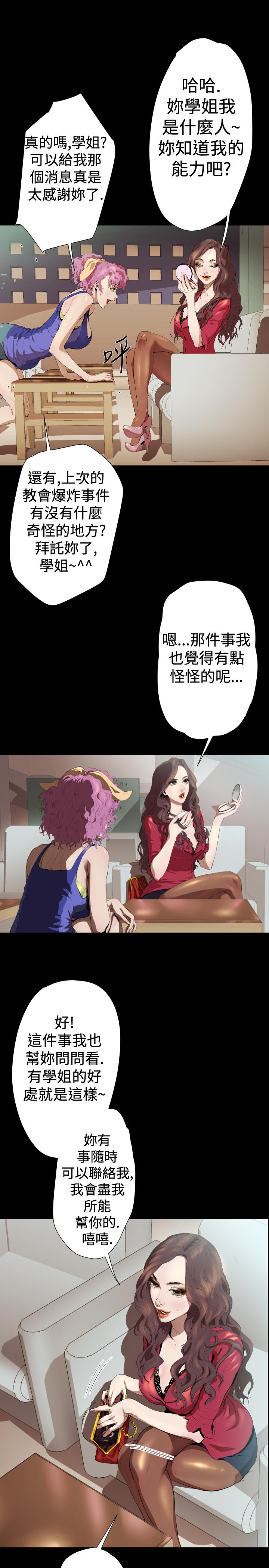 BALANCE 2章 3節：NAKAMA 第7页