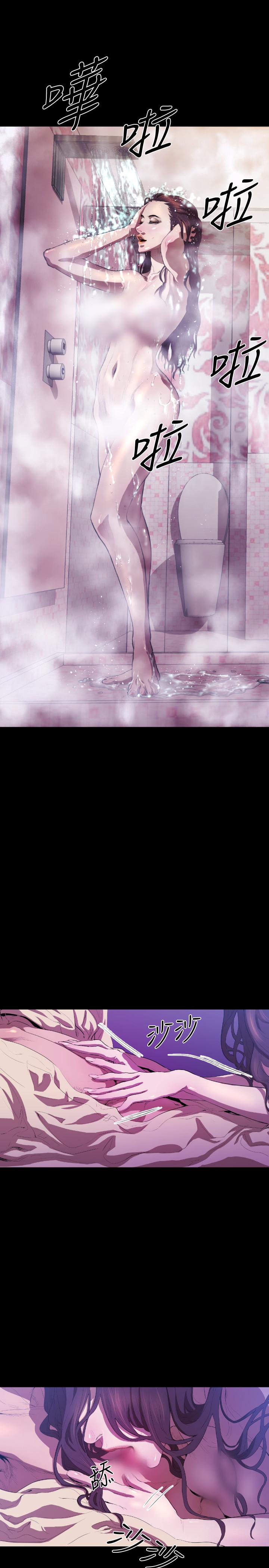 BALANCE 2章 3節：NAKAMA 第14页