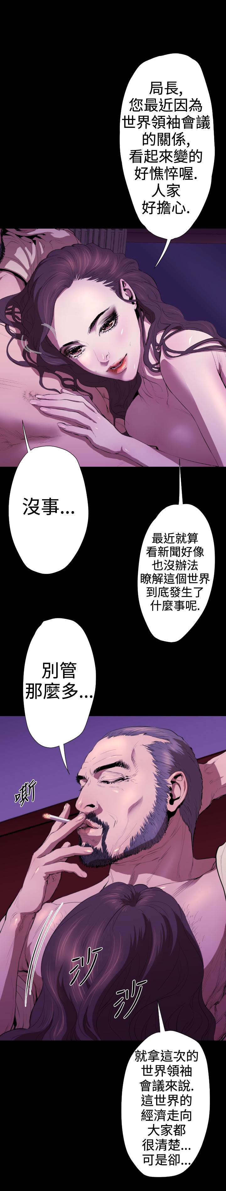 BALANCE 2章 3節：NAKAMA 第17页