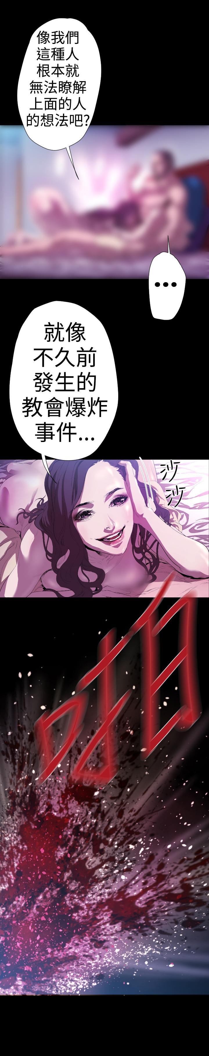 BALANCE 2章 3節：NAKAMA 第19页