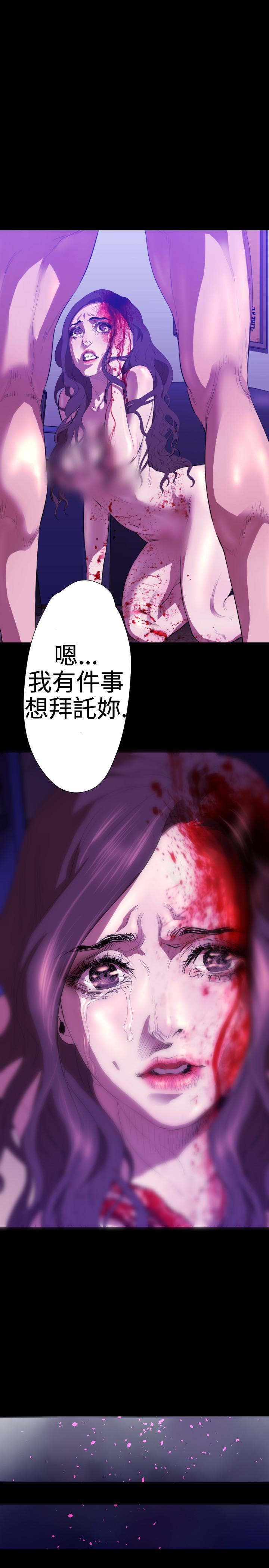 BALANCE 2章 4節：NAKAMA 第11页