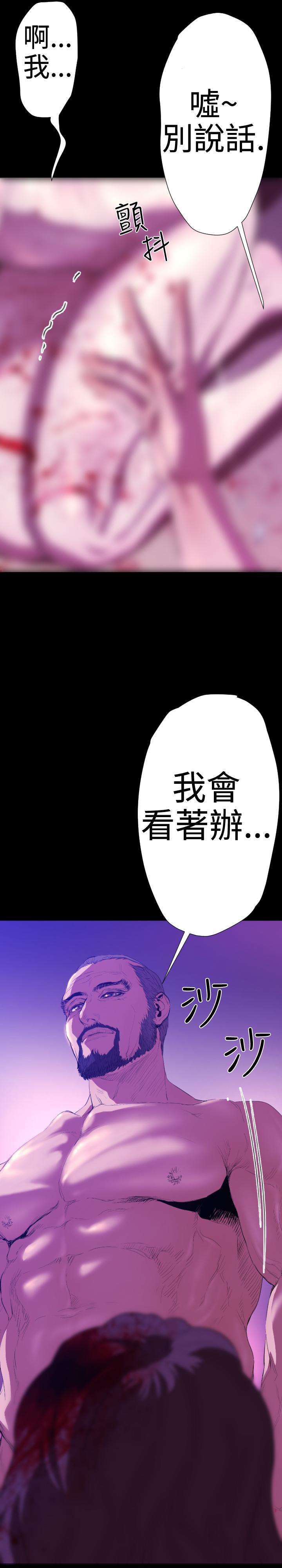 BALANCE 2章 4節：NAKAMA 第10页