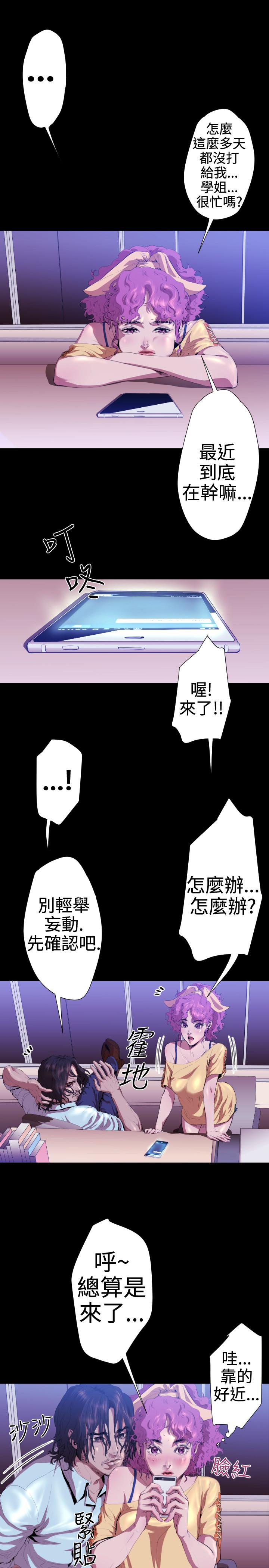 BALANCE 2章 4節：NAKAMA 第13页