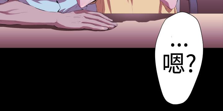 BALANCE 2章 4節：NAKAMA 第14页