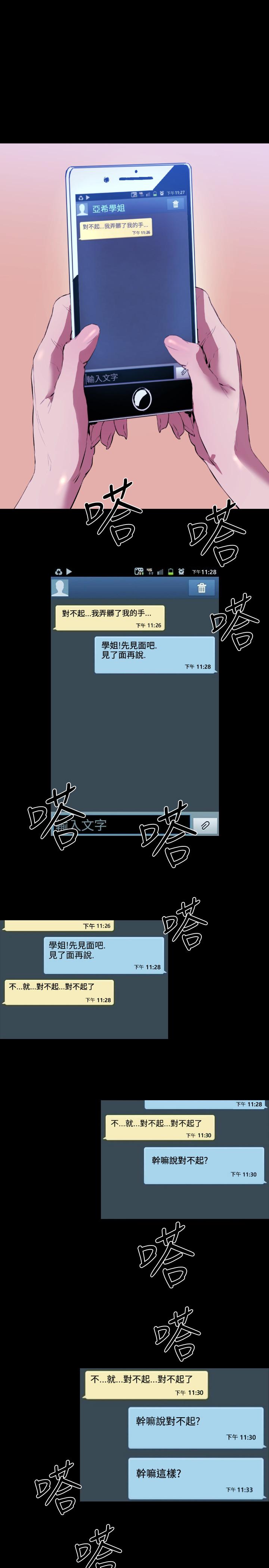 BALANCE 2章 4節：NAKAMA 第15页