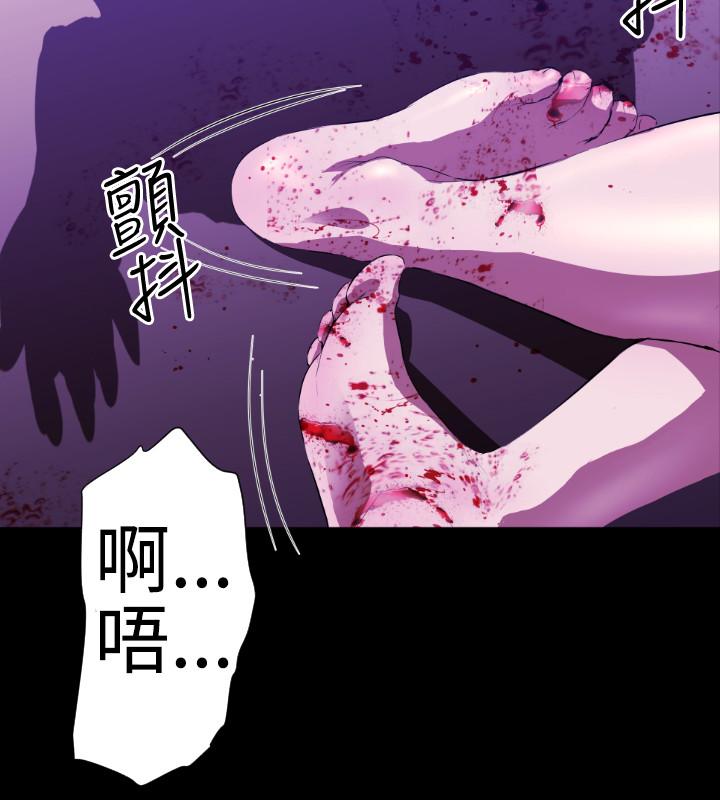 BALANCE 2章 4節：NAKAMA 第5页