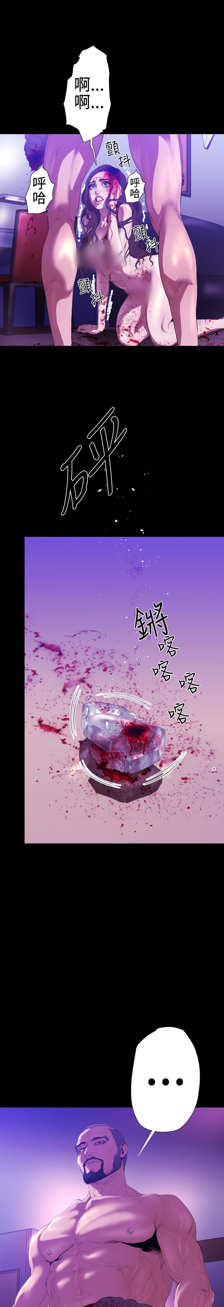 BALANCE 2章 4節：NAKAMA 第6页