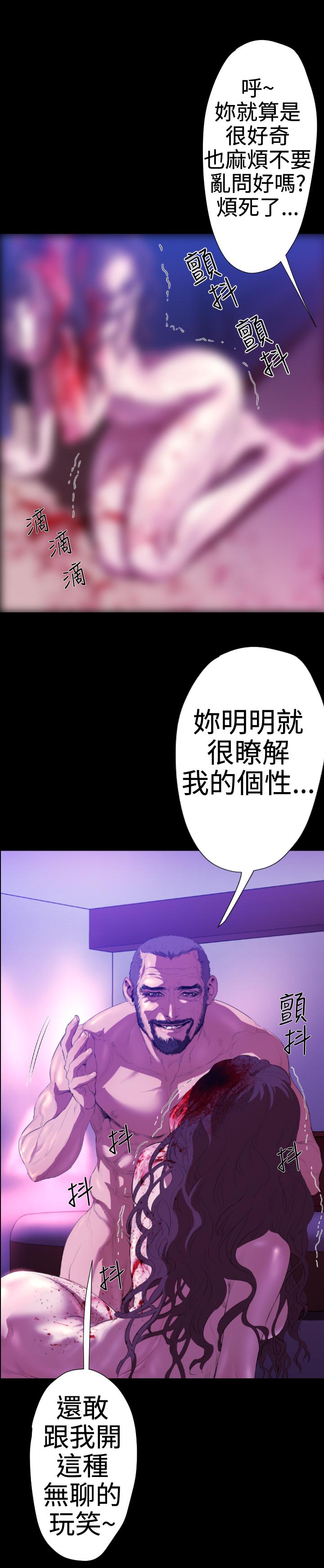 BALANCE 2章 4節：NAKAMA 第8页