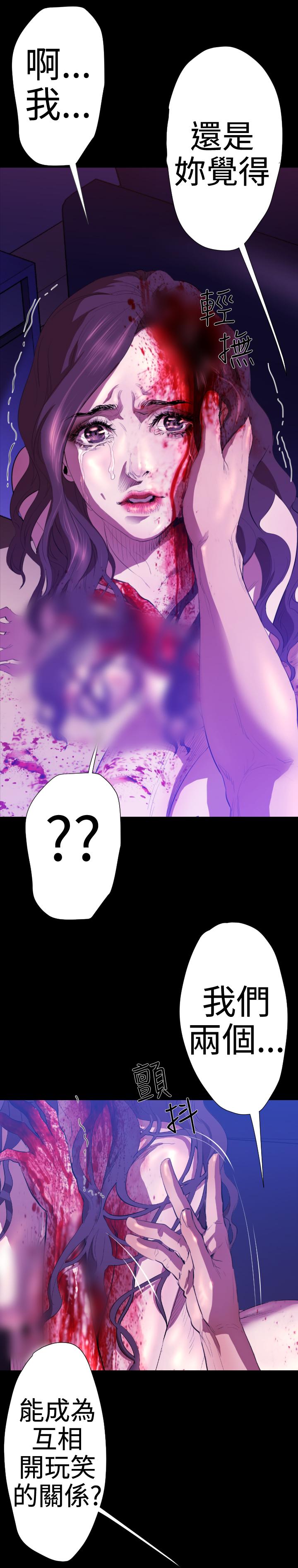 BALANCE 2章 4節：NAKAMA 第9页