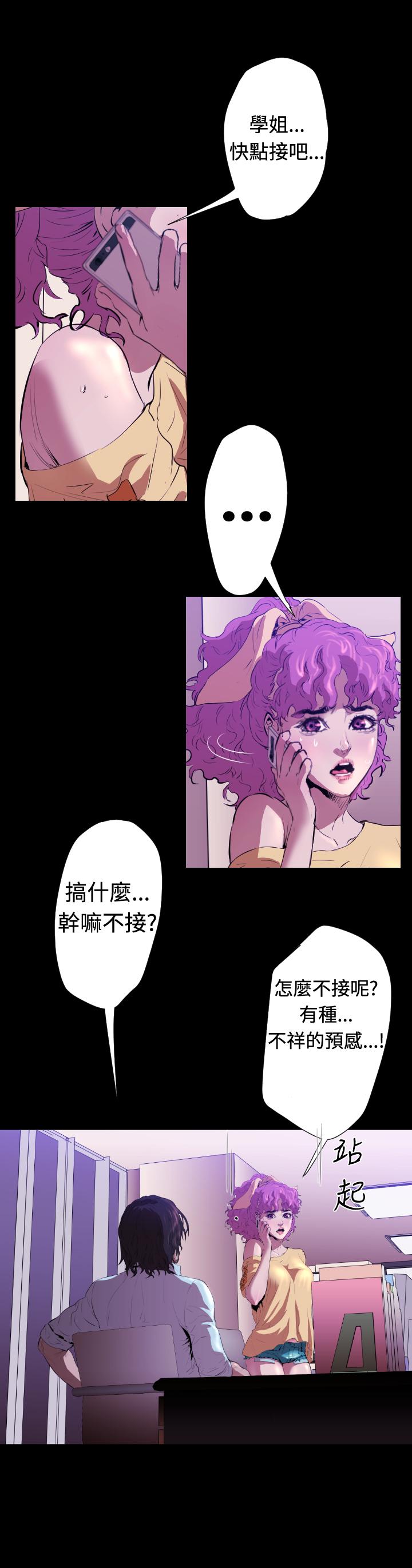 BALANCE 2章 4節：NAKAMA 第19页