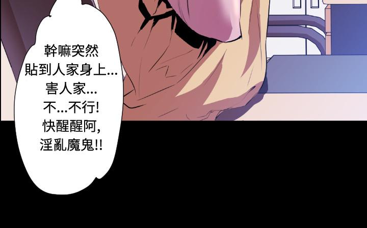 BALANCE 2章 4節：NAKAMA 第18页
