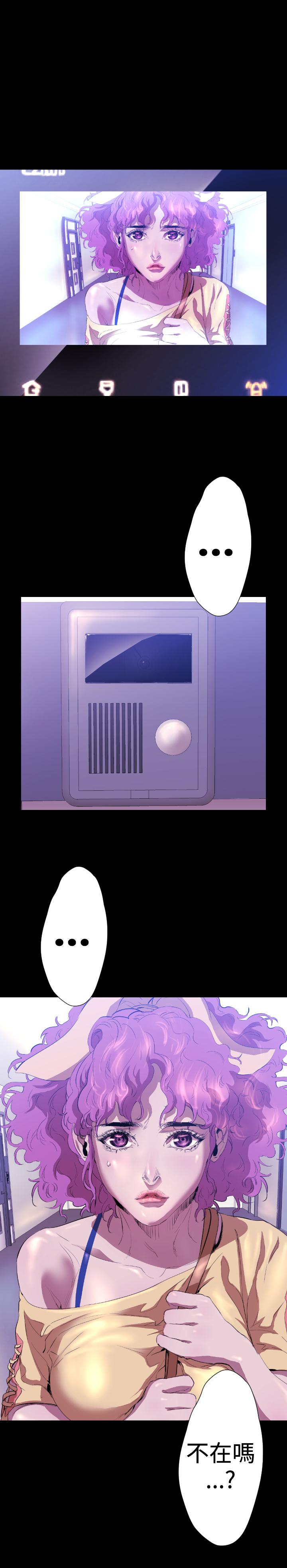 BALANCE 2章 4節：NAKAMA 第25页