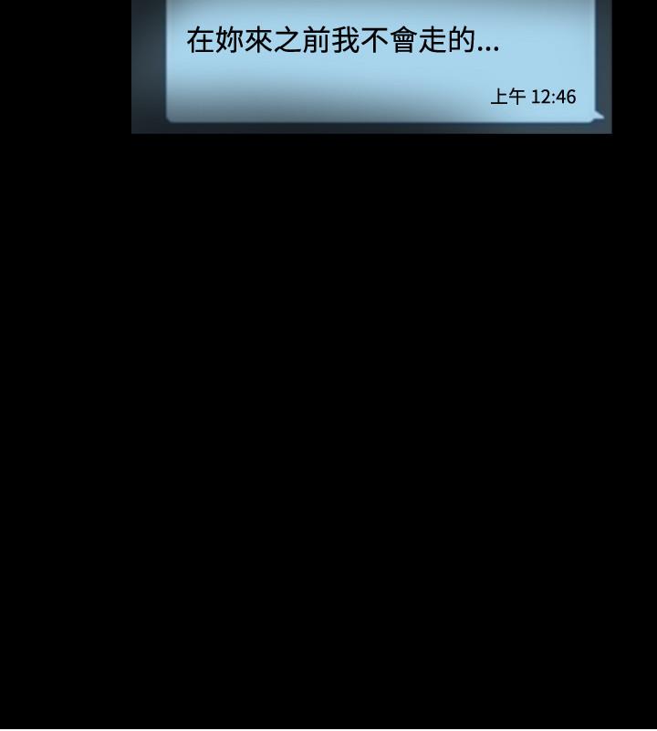 BALANCE 2章 4節：NAKAMA 第27页