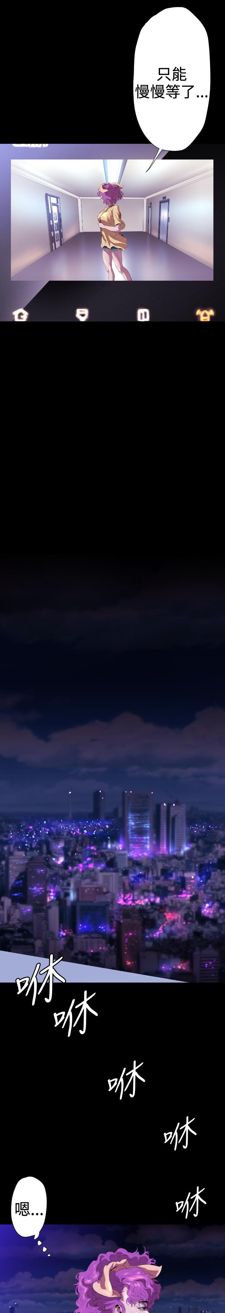 BALANCE 2章 4節：NAKAMA 第28页