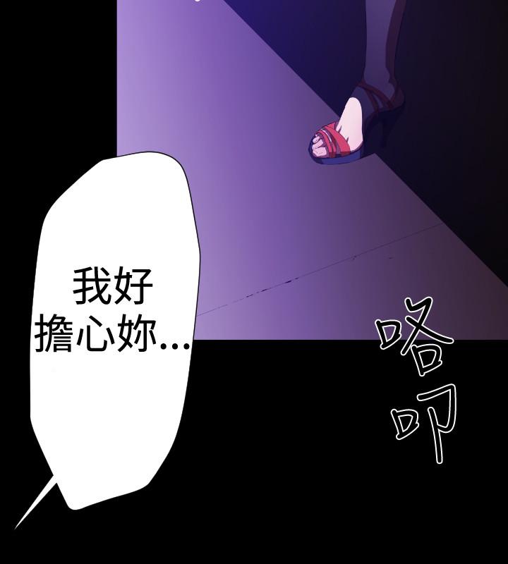 BALANCE 2章 4節：NAKAMA 第31页